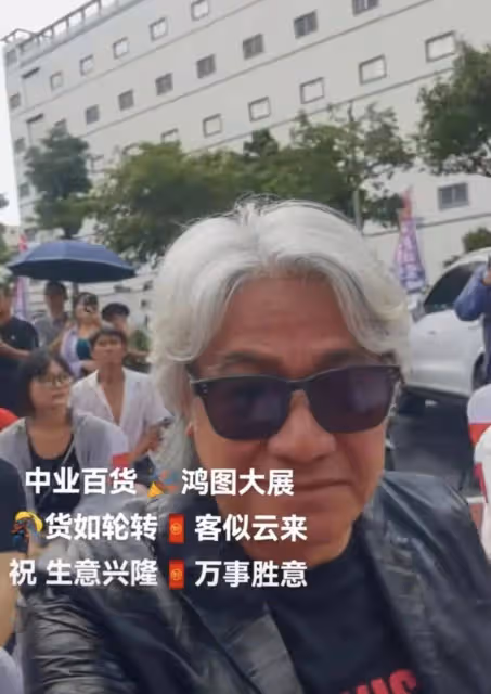 好久不見!66歲知名港星參演TVB新劇,開勞斯萊斯參加活動,大熱天穿皮衣