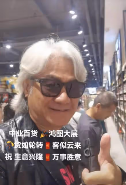 好久不見!66歲知名港星參演TVB新劇,開勞斯萊斯參加活動,大熱天穿皮衣