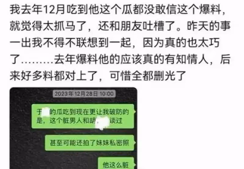 張雨綺罵渣男影射於適?胡連馨躺槍!袁巴元前妻瞬間怒懟