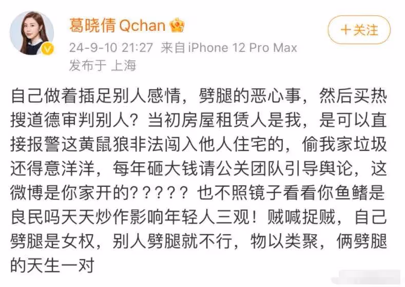張雨綺罵渣男影射於適?胡連馨躺槍!袁巴元前妻瞬間怒懟