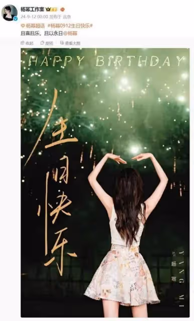 38歲楊冪生日熱巴劉詩詩送祝福!她十大經典角色美爆了
