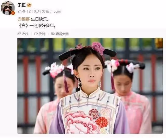 38歲楊冪生日熱巴劉詩詩送祝福!她十大經典角色美爆了