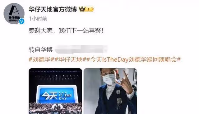 劉德華這一摔,暴露了他的「尷尬處境」,網友:趕緊學學刀郎吧