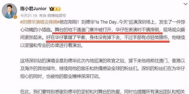 劉德華這一摔,暴露了他的「尷尬處境」,網友:趕緊學學刀郎吧