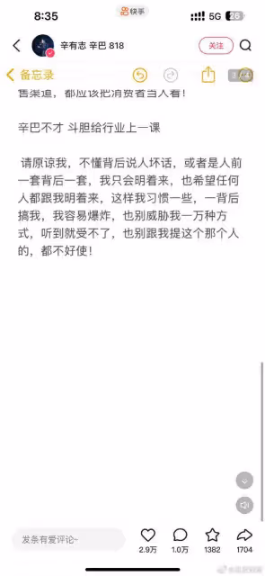 辛巴放話「幫小楊哥賠4.5億」出事了! 直播送錢前夕突遭封號