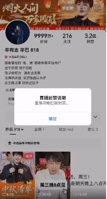 辛巴直播間被封仍進行賠付，網友曬出收款證明，換種方式繼續賠