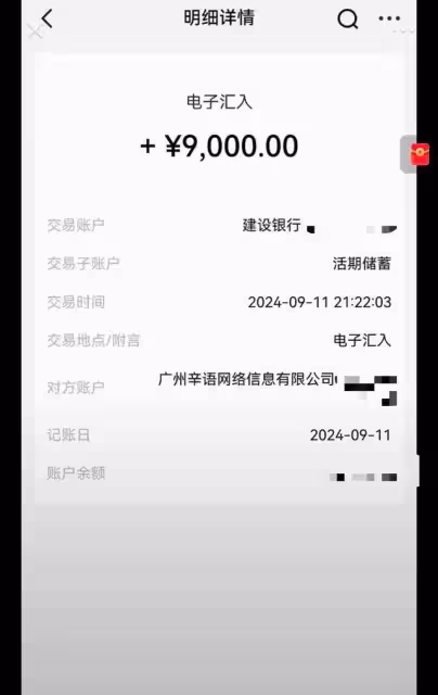 辛巴直播間被封仍進行賠付，網友曬出收款證明，換種方式繼續賠