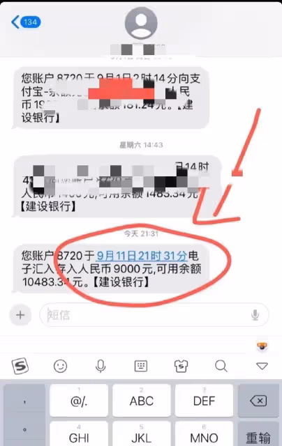 辛巴直播間被封仍進行賠付，網友曬出收款證明，換種方式繼續賠