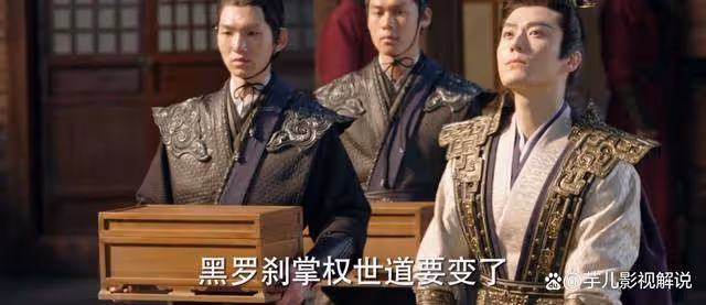 《長樂曲》來羅織的仇恨成笑話,他的悲劇與母親淑妃脫不了干係