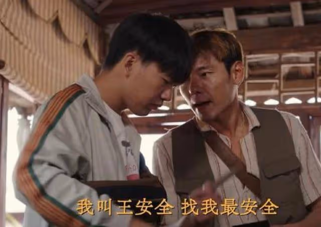 《邊水往事》看2遍都不知，王安全怎麼搭上了比丘？沈星將寶石藏哪