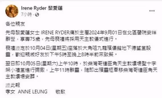 前妻逝世享年75歲!曾是女歌手慘遭毀容後離婚!男星再婚生兩子幸福