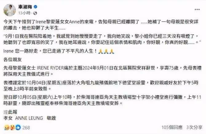 前妻逝世享年75歲!曾是女歌手慘遭毀容後離婚!男星再婚生兩子幸福
