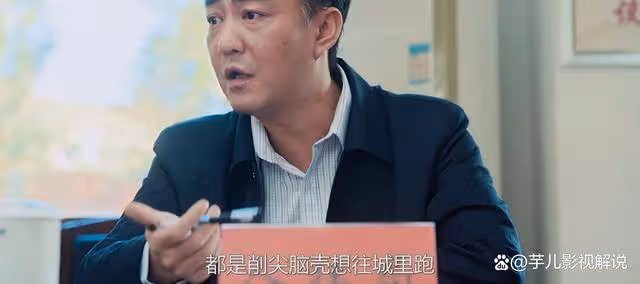 《山花爛漫時》女高難以留住老師,現實VS理想的博弈誰輸誰贏?