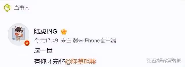 陸虎和陳曌旭噓結婚,陳楚生成為見證人!