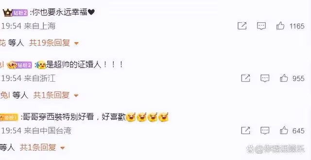 陸虎和陳曌旭噓結婚,陳楚生成為見證人!