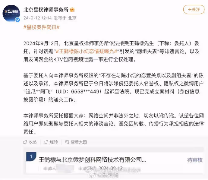 王鶴棣、陳小紜戀情曝光?剛剛回應:已起訴!