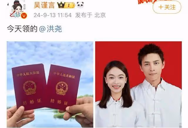 吳謹言洪堯官宣結婚！《延禧攻略》魏瓔珞嫁給仇家王爺
