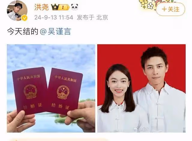 吳謹言洪堯官宣結婚！《延禧攻略》魏瓔珞嫁給仇家王爺