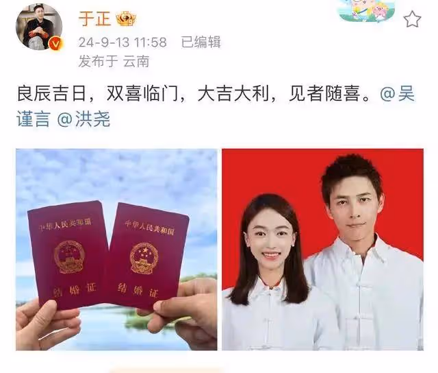 吳謹言洪堯官宣結婚！《延禧攻略》魏瓔珞嫁給仇家王爺