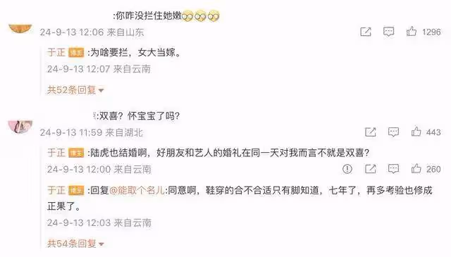 吳謹言洪堯官宣結婚！《延禧攻略》魏瓔珞嫁給仇家王爺