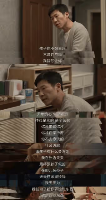 《凡人歌》假戲真做,王驍太真實不像演的,殷桃吐槽差點接不住戲