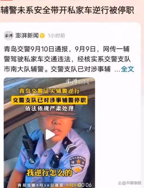 青島路虎女後!青島輔警又上熱搜,再次將囂張態度演繹的淋漓盡致