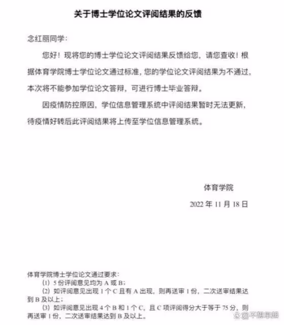 河北師大一女生舉報:被院長強制要求幫「留學生」改論文,言語輕佻