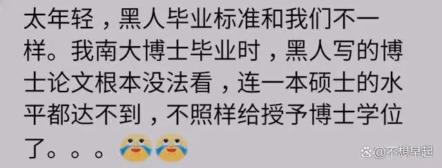 河北師大一女生舉報:被院長強制要求幫「留學生」改論文,言語輕佻