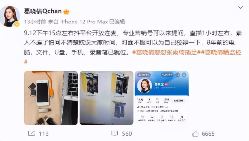 37歲張雨綺自掘墳墓：於適被4大資方力保，她將成為第二個張天愛