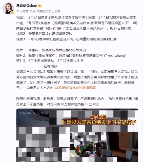37歲張雨綺自掘墳墓：於適被4大資方力保，她將成為第二個張天愛