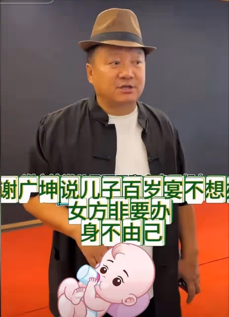 謝廣坤喜得貴子!前妻出席百日宴,28歲三婚妻子首露面撞臉辛芷蕾