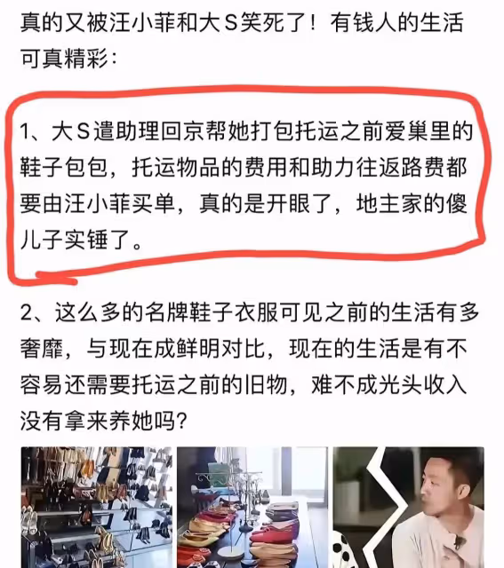汪小菲穿新衣服,大s助理回豪宅打包舊衣服,婚後生活一目了然!