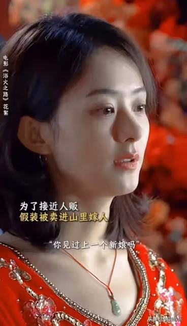 最新花絮!趙麗穎嫁衣造型好驚艷,拐賣劇情好炸裂,演技深入人心