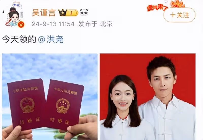 大瓜!34歲吳謹言官宣結婚,老公洪堯被扒!知情人曝女方已懷孕