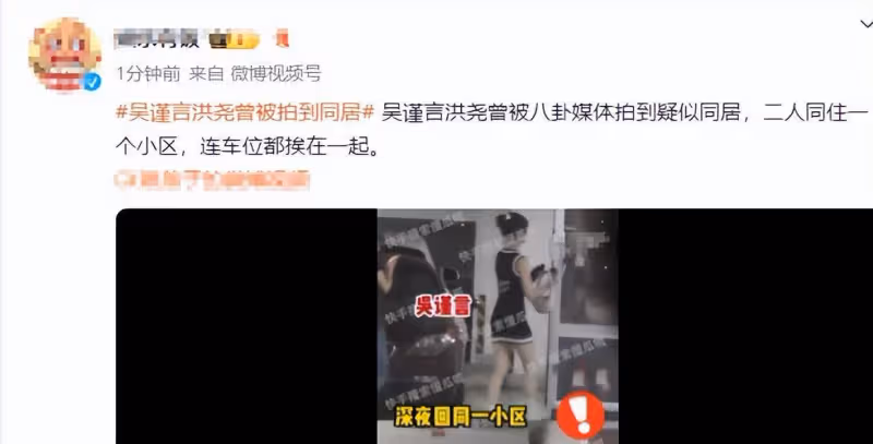 大瓜!34歲吳謹言官宣結婚,老公洪堯被扒!知情人曝女方已懷孕