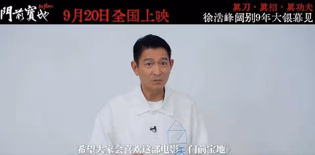 向佐回應新電影獲張藝謀、劉德華、吳京、沈騰打call