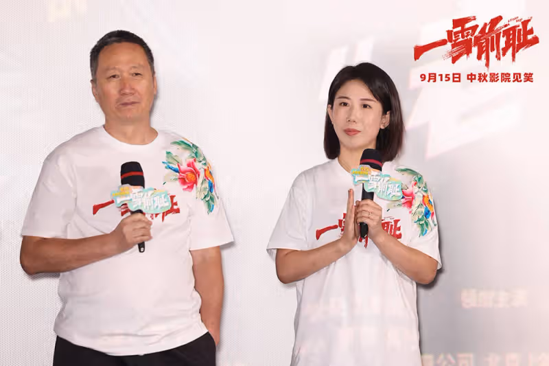 喬杉馬麗新片《一雪前恥》首映,導演:東北人骨子裡流淌著幽默、自嘲與鬆弛感