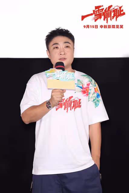喬杉馬麗新片《一雪前恥》首映,導演:東北人骨子裡流淌著幽默、自嘲與鬆弛感