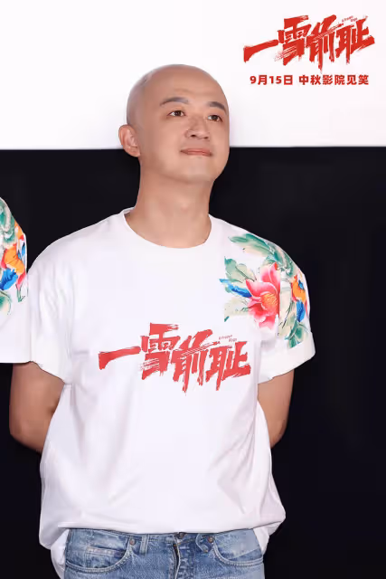 喬杉馬麗新片《一雪前恥》首映,導演:東北人骨子裡流淌著幽默、自嘲與鬆弛感