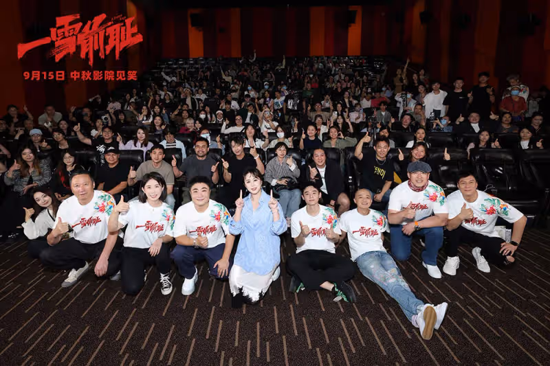 喬杉馬麗新片《一雪前恥》首映,導演:東北人骨子裡流淌著幽默、自嘲與鬆弛感