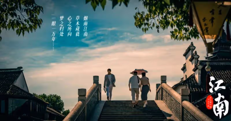 賴雨濛劉冬沁《江南》清麗婉約絕美!縱然無奈仍一往情深