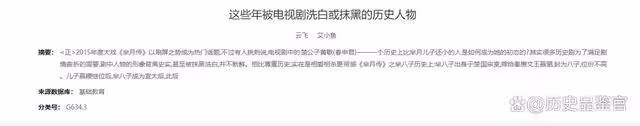 歷史上「臭名昭著」的四個人，被電視劇強行洗白，反而成了大好人