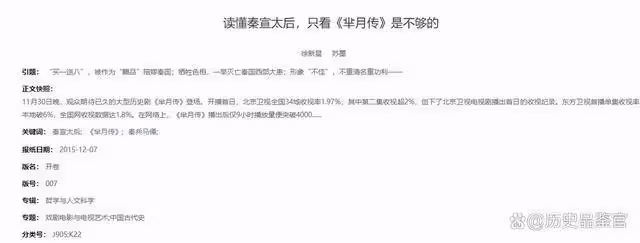 歷史上「臭名昭著」的四個人，被電視劇強行洗白，反而成了大好人