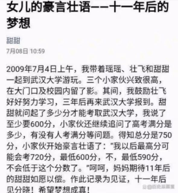 2020年,湖北高考狀元725分:語文成績十年難遇,7歲豪言結果成真