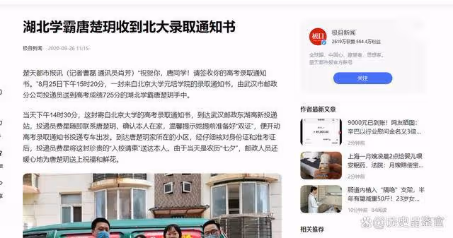 2020年,湖北高考狀元725分:語文成績十年難遇,7歲豪言結果成真
