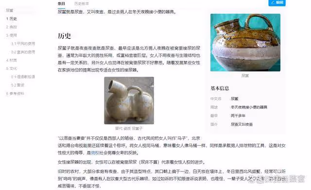 古代「夜壺」口那麼小,女人怎麼用?看完瞬間明白了!
