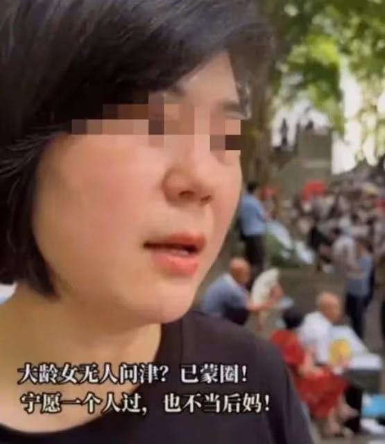 心酸!40歲女子相親遭嫌棄:你就只配找個二婚的當後媽!