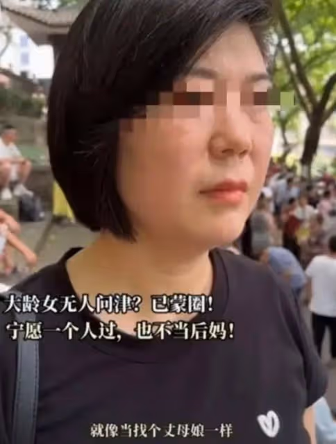 心酸!40歲女子相親遭嫌棄:你就只配找個二婚的當後媽!