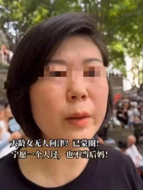 心酸！40歲女子相親遭嫌棄：你就只配找個二婚的當後媽！