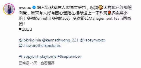 TVB視後橫琴過生日驚喜連連!好友與老公半夜3點現身送祝福